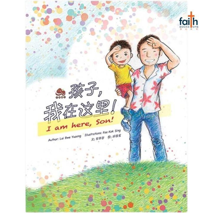malaysia-online-christian-bookstore-faith-book-store-绘本-文桥出版-孩子-我在这里-9789672006251-800x800-1