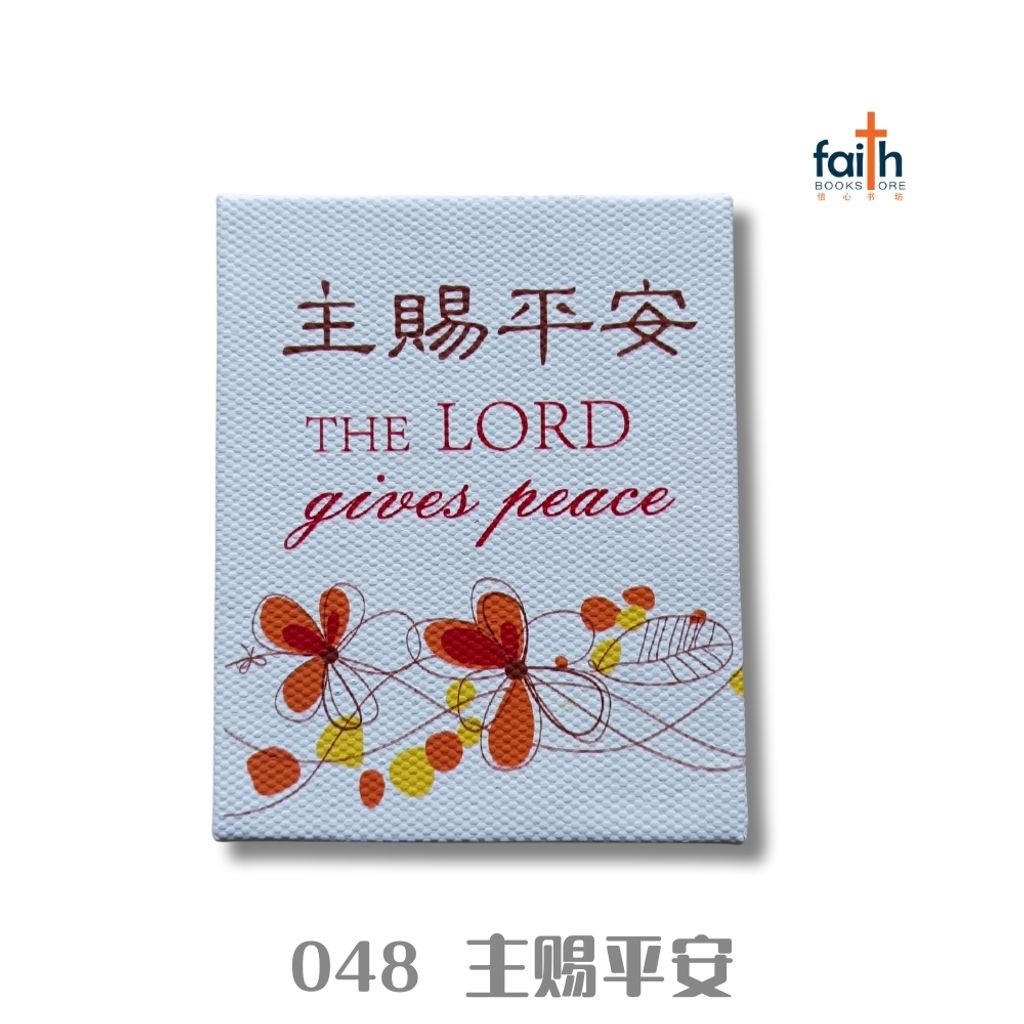 malaysia-online-christian-bookstore-faith-book-store-Magnet-048-the-LORD-gives-peace-主赐平安-800x800