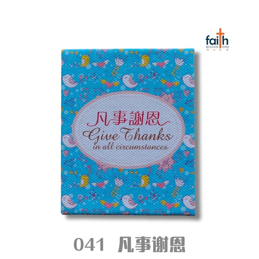 malaysia-online-christian-bookstore-faith-book-store-Magnet-041-凡事谢恩-give-thanks-in-all-circumstances-800x800