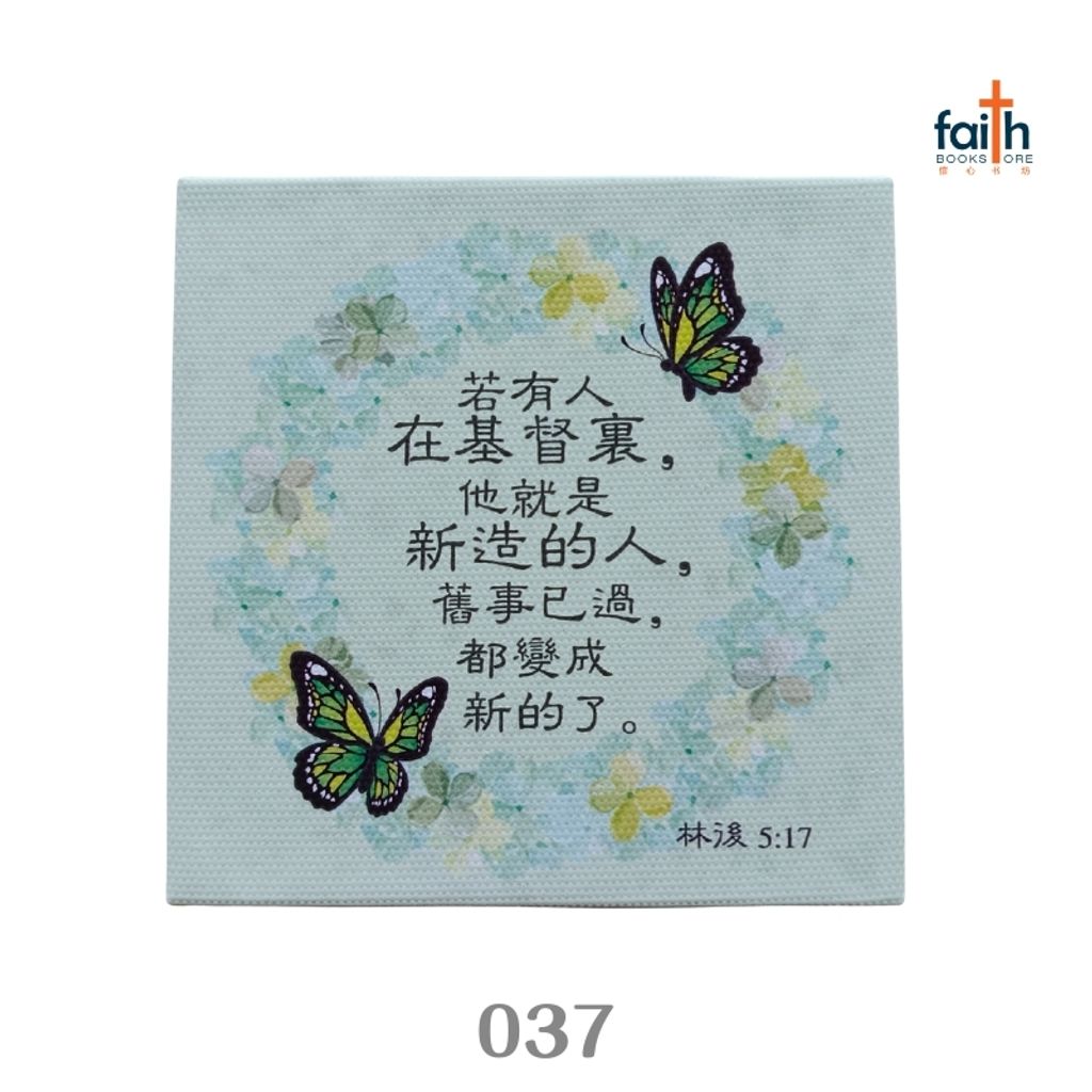 malaysia-online-christian-bookstore-faith-book-store-chinese-desk-deco-037-新造的人-800x800