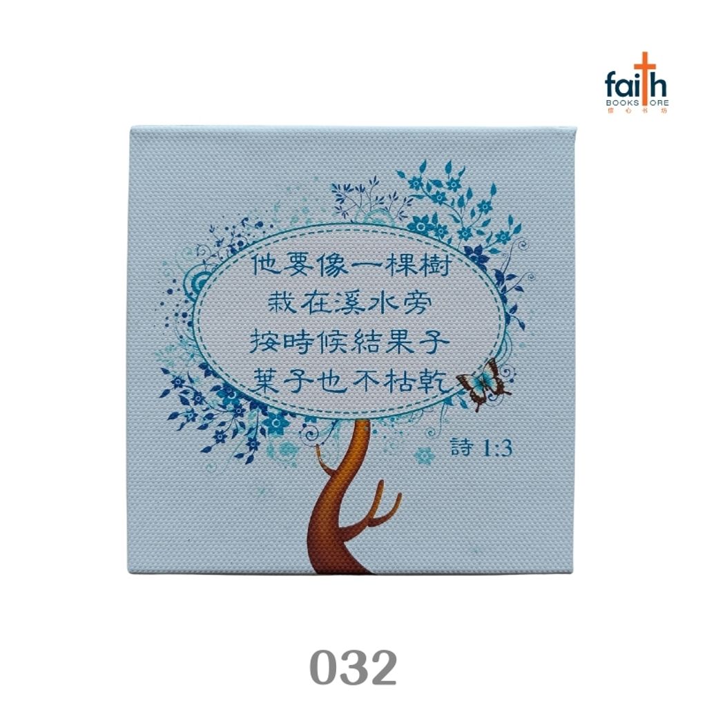 malaysia-online-christian-bookstore-faith-book-store-chinese-desk-deco-032--8他要像一个树00x800