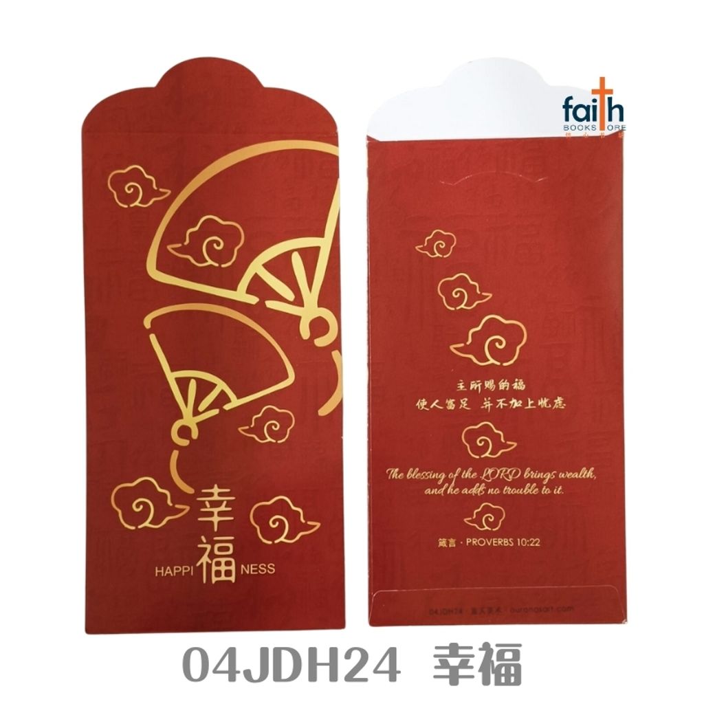 malaysia-online-christian-bookstore-faith-book-store-christian-cny-ang-pow-ouranos-art-04JDH24-800x800