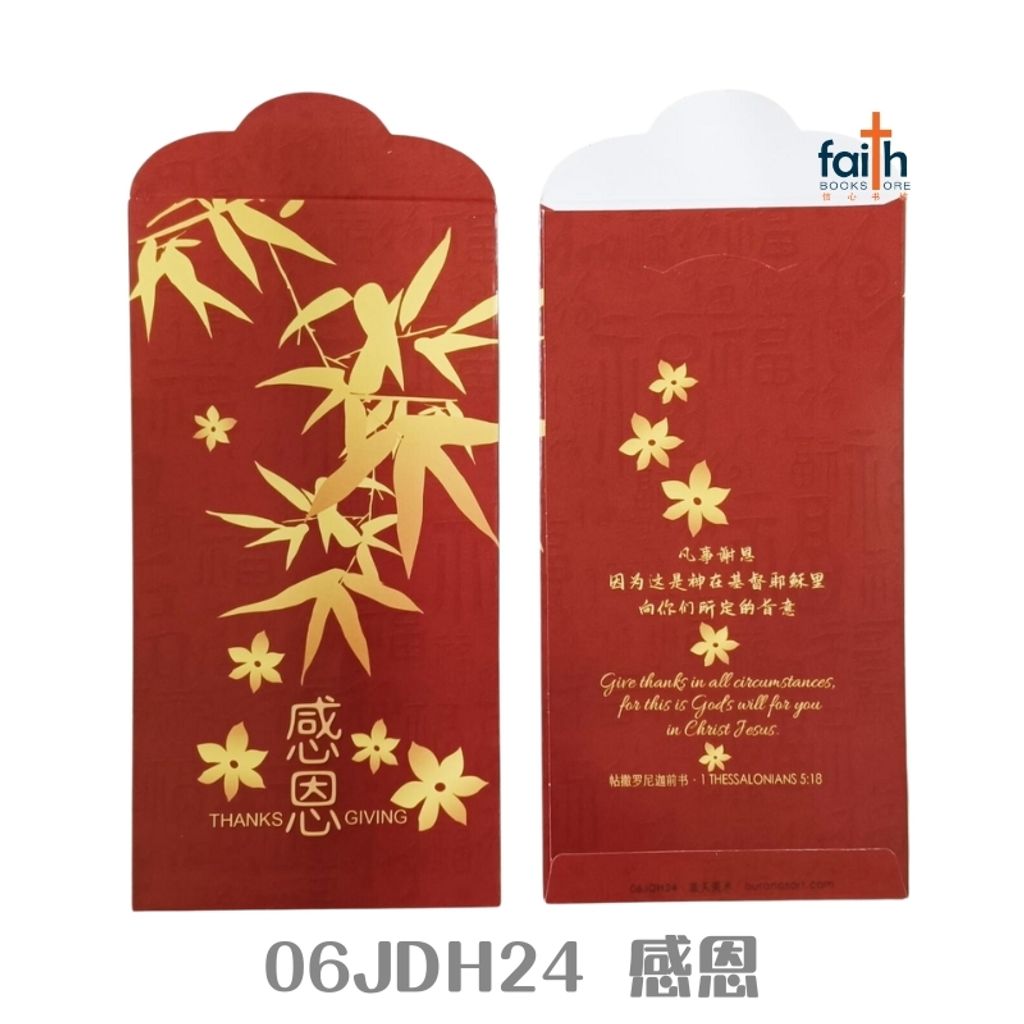 malaysia-online-christian-bookstore-faith-book-store-christian-cny-ang-pow-ouranos-art-06JDH24-800x800