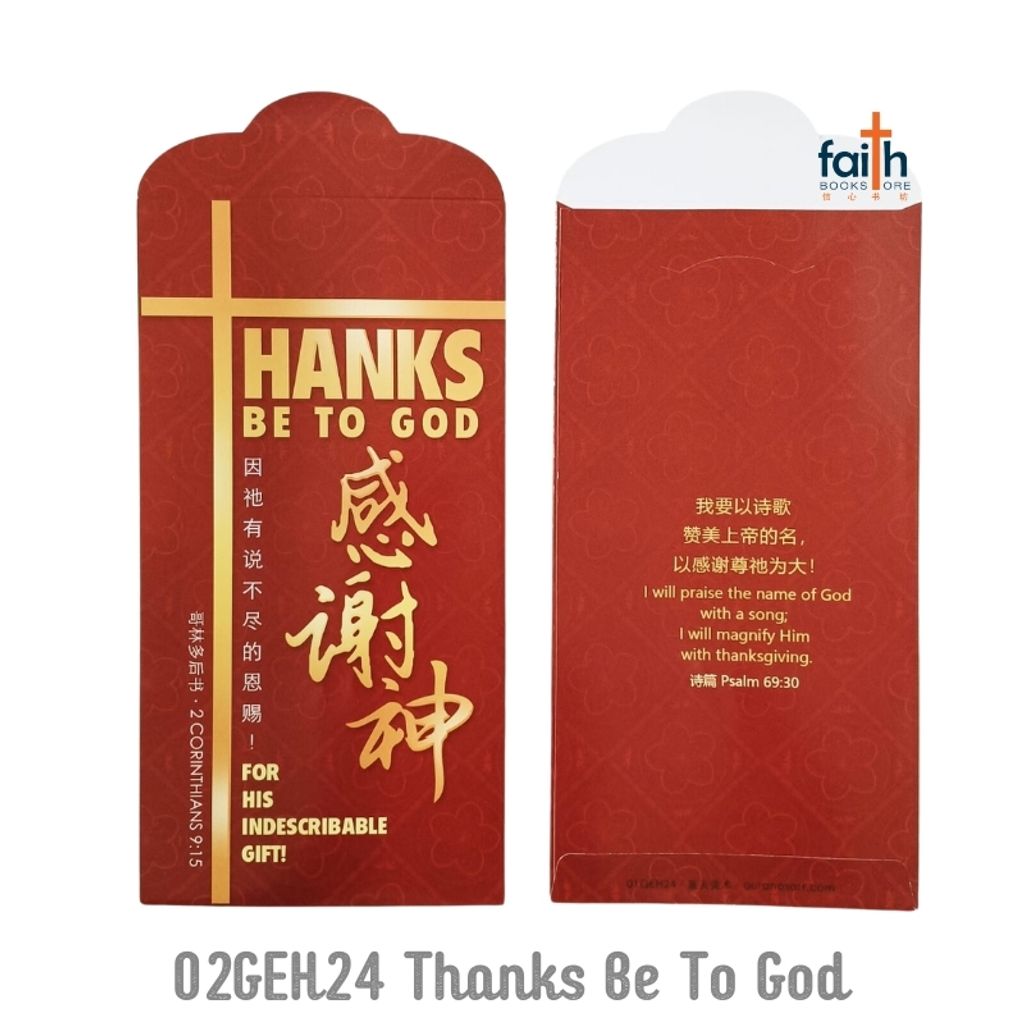 malaysia-online-christian-bookstore-faith-book-store-christian-cny-ang-pow-ouranos-art-02GEH24-800x800