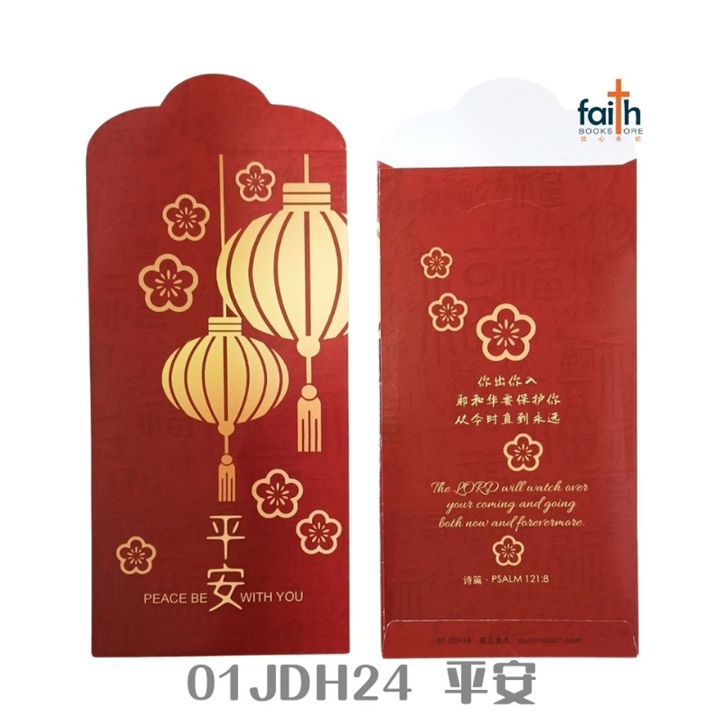 malaysia-online-christian-bookstore-faith-book-store-christian-cny-ang-pow-ouranos-art-01JDH24-800x800