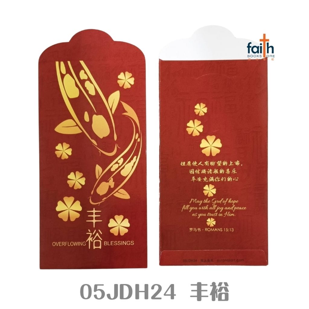 malaysia-online-christian-bookstore-faith-book-store-christian-cny-ang-pow-ouranos-art-05JDH24-800x800