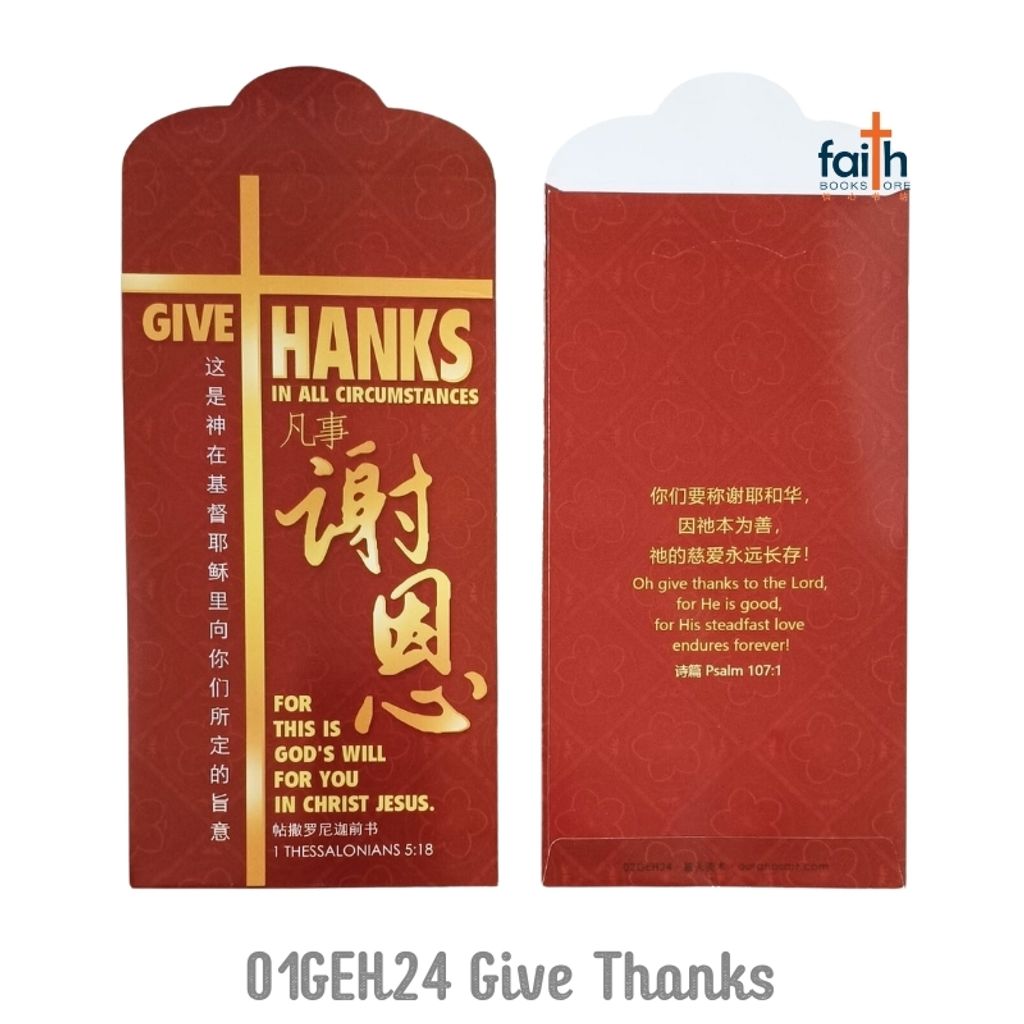 malaysia-online-christian-bookstore-faith-book-store-christian-cny-ang-pow-ouranos-art-01GEH24-800x800