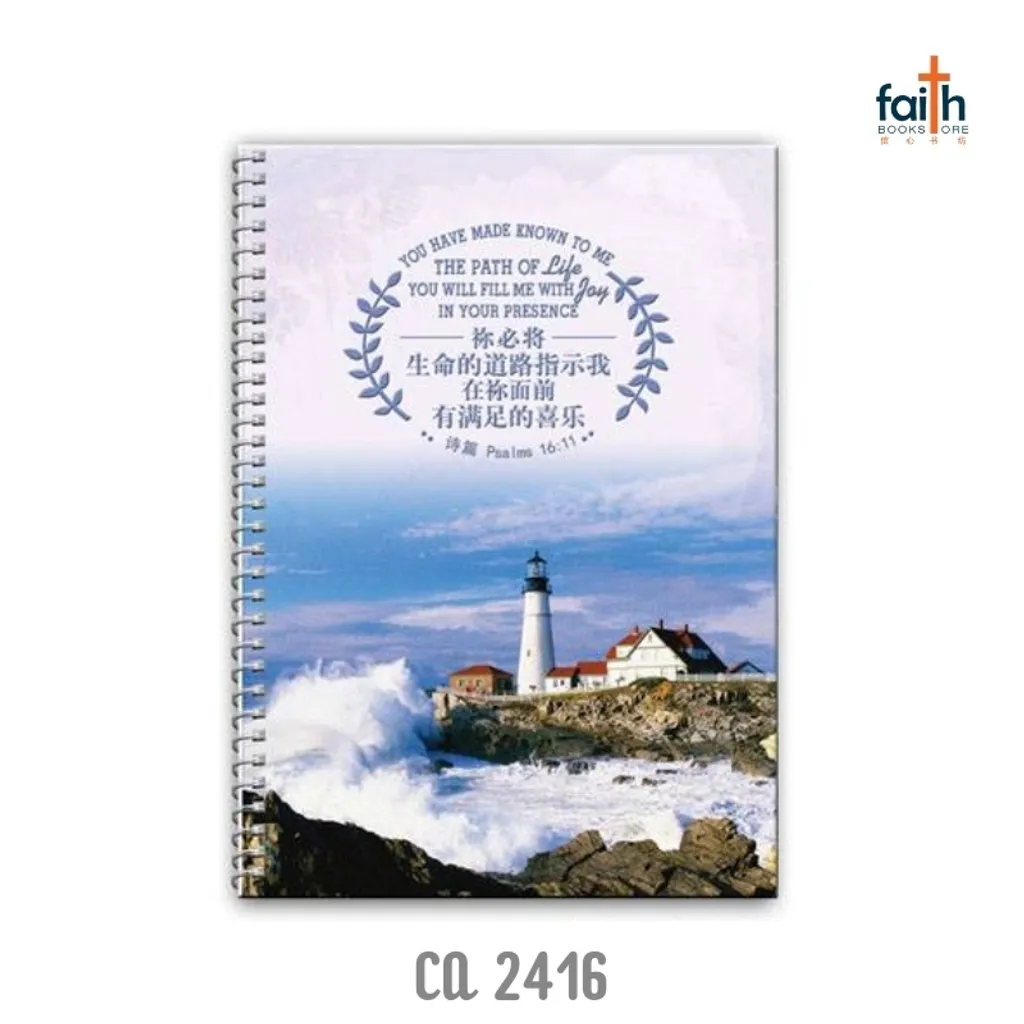 malaysia-online-christian-bookstore-faith-book-store-A5-notebooks-softcover-journal-wire-o-goshen-chuaart-圣经经文笔记本-2416