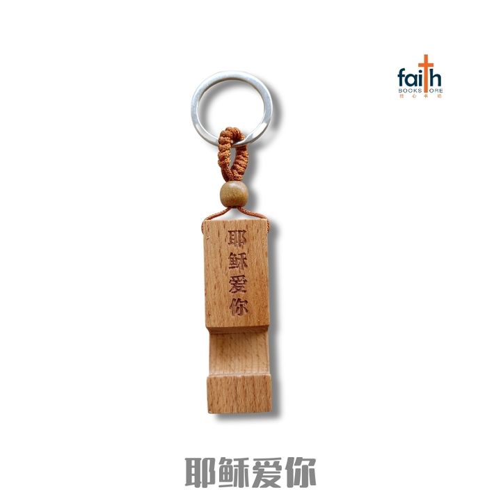 malaysia-online-christian-bookstore-faith-book-store-wooden-handphone-stand-keychain-favor-bookstore-耶稣爱你-800x800