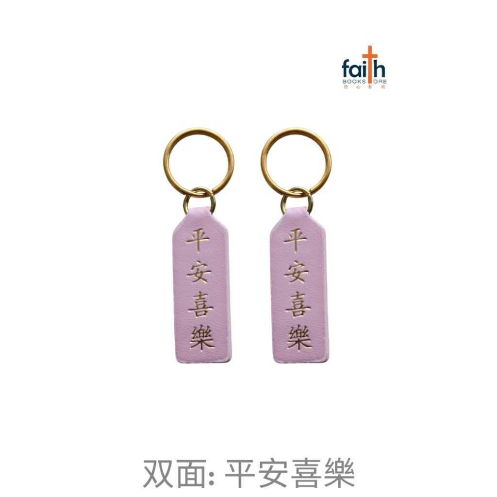 malaysia-online-christian-bookstore-faith-book-store-leather-like-keychain-仿-皮-钥匙-扣-favor-bookstore-双面-平安-喜樂-800x800