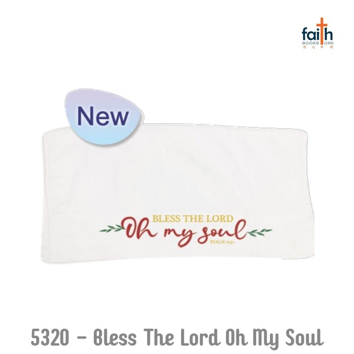 malaysia-online-christian-bookstore-faith-book-store-towels-white-100%-cotton-large-70-x-140-cm-elim-art-5320-bless-the-lord-oh-my-soul-800x800