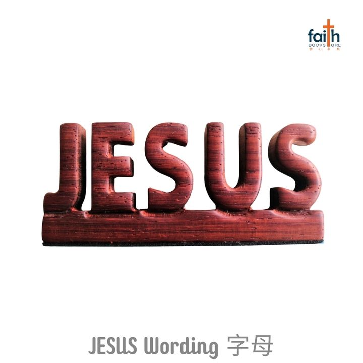 malaysia-online-christian-bookstore-faith-book-store-car-accessory-desk-decoration-wooden-车饰-红木-摆件-favor-bookstore-jesus-wording-字母-800x800