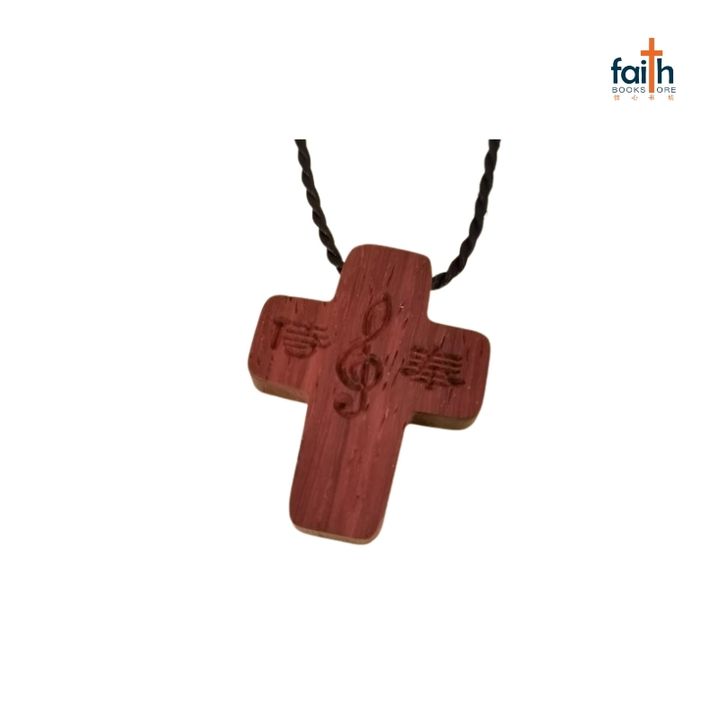 malaysia-online-christian-bookstore-faith-book-store-red-wood-cross-car-hanging-accessory-ornament-necklace 侍奉-红木-十字架-项链-车挂-favor-bookstore-800x800-2