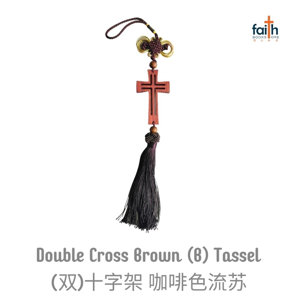 malaysia-online-christian-bookstore-faith-book-store-red-wood-car-hanging-accessory-ornament-with-tassel-home-decoration-高档-红木-中国-结-车挂-家居-挂饰-favor-bookstore-double-cross-brown-双-十字架-咖啡-色-流苏-800x800