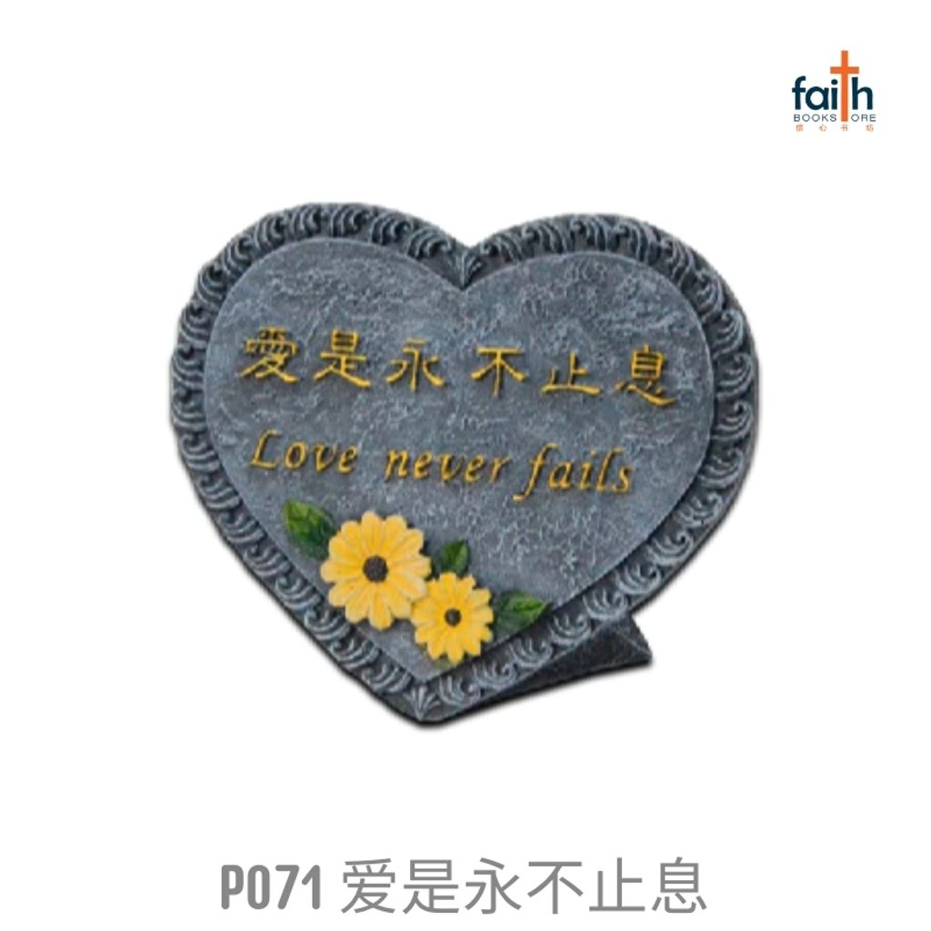 malaysia-online-christian-bookstore-faith-book-store-poly-resin-plaque-heart-shaped-desk-decor-favor-bookstore-树脂-彩绘-心形-小-摆件-p071-爱-是-永不-止息-love-never-fails-800x800