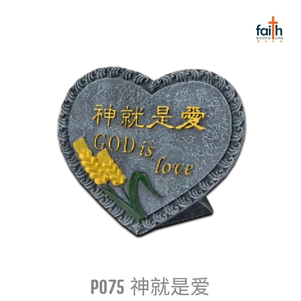 malaysia-online-christian-bookstore-faith-book-store-poly-resin-plaque-heart-shaped-desk-decor-favor-bookstore-树脂-彩绘-心形-小-摆件-p075-神-就-是-爱-god-is-love-800x800