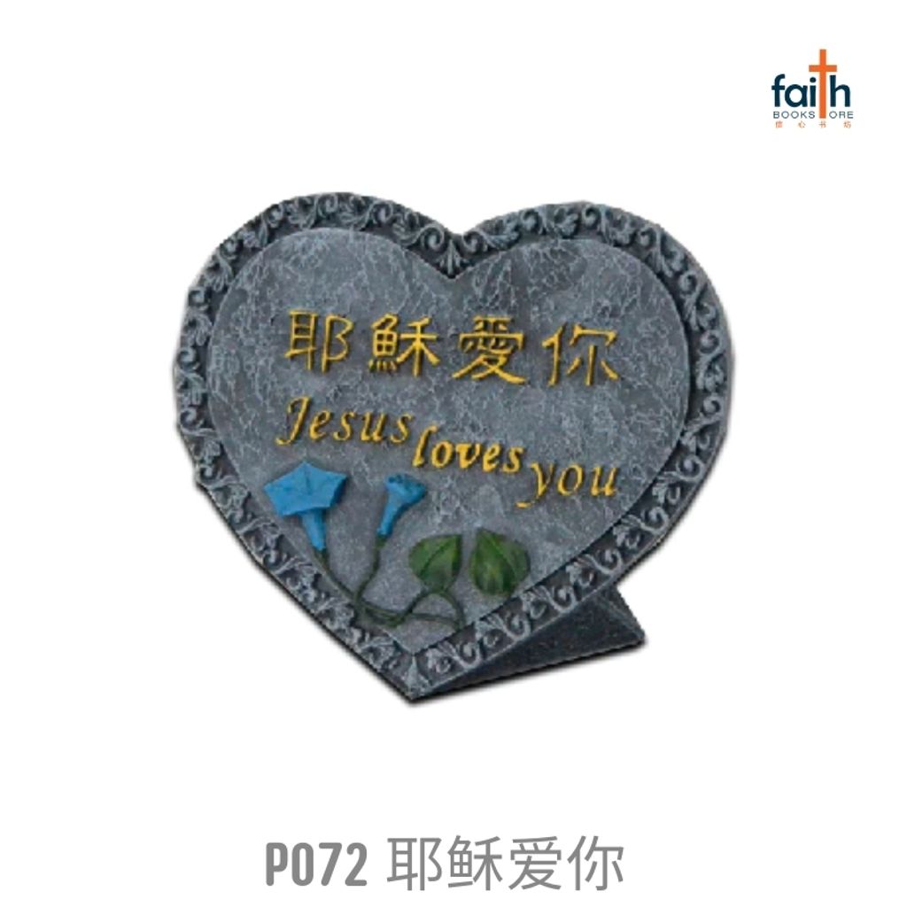 malaysia-online-christian-bookstore-faith-book-store-poly-resin-plaque-heart-shaped-desk-decor-favor-bookstore-树脂-彩绘-心形-小-摆件-p072-耶稣-爱-你-jesus-loves-you-800x800