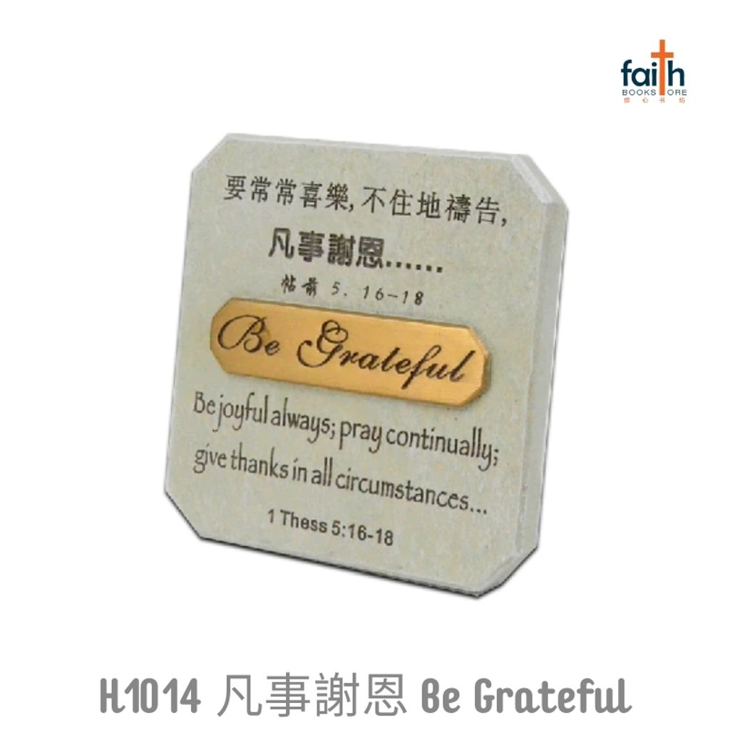 malaysia-online-christian-bookstore-faith-book-store-poly-resin-stone-like-plaque-desk-wall-decoration-bible-verses-树脂-仿石-经文-小-摆件favor-bookstore-H1014-凡事-謝恩-be-grateful-800x800