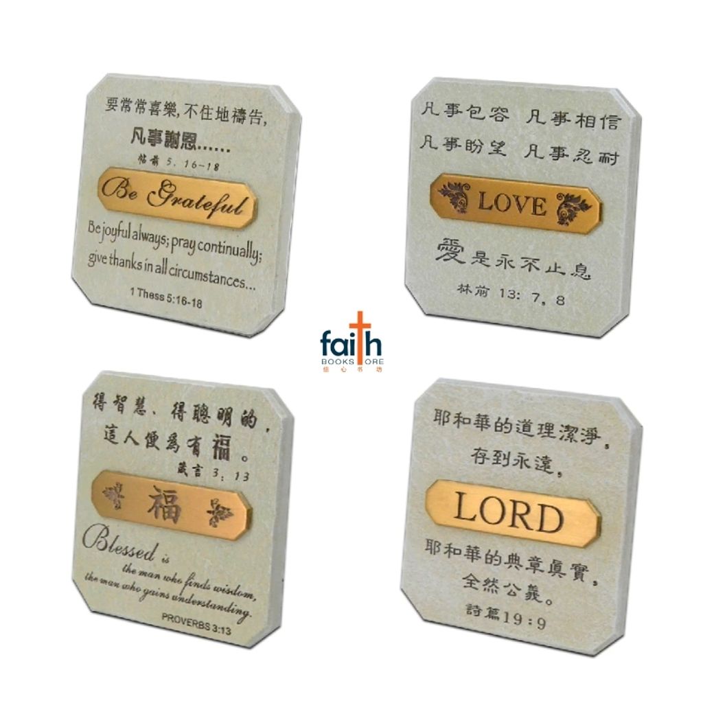 malaysia-online-christian-bookstore-faith-book-store-poly-resin-stone-like-plaque-desk-wall-decoration-bible-verses-树脂-仿石-经文-小-摆件favor-bookstore-800x800