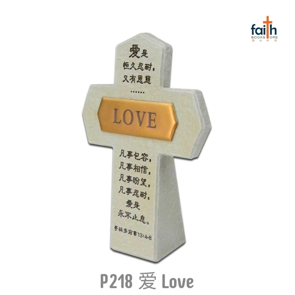 malaysia-online-christian-bookstore-faith-book-store-poly-resin-stone-like-cross-plaque-desk-decoration-bible-verses-树脂-仿石-十字架-摆件favor-bookstore-P218-爱-love-800x800