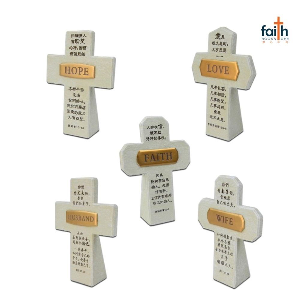 malaysia-online-christian-bookstore-faith-book-store-poly-resin-stone-like-cross-plaque-desk-decoration-bible-verses-树脂-仿石-十字架-摆件favor-bookstore-800x800-1