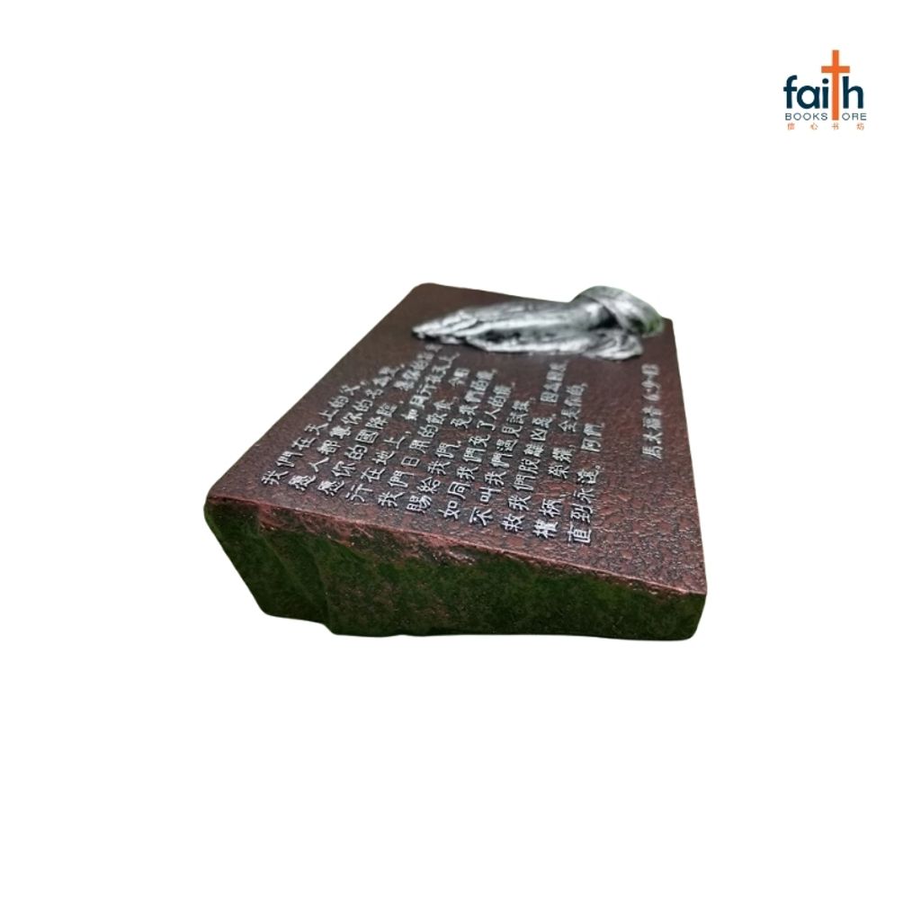 malaysia-online-christian-bookstore-faith-book-store-poly-resin-stone-shaped-plaque-desk-decoration-bible-verse-树脂-石-形-浮雕-仿-铜-桌-摆-favor-bookstore-800x800-4