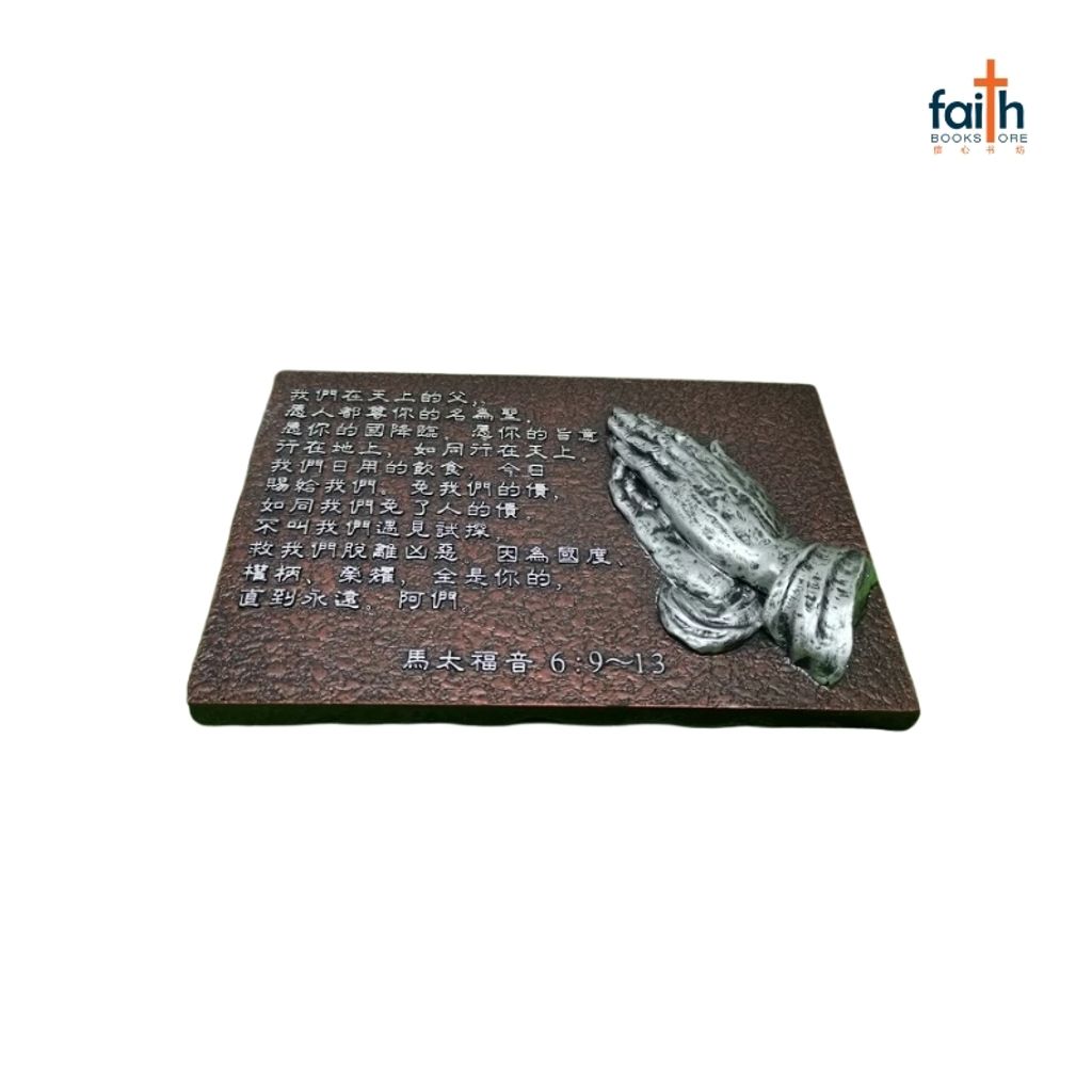 malaysia-online-christian-bookstore-faith-book-store-poly-resin-stone-shaped-plaque-desk-decoration-bible-verse-树脂-石-形-浮雕-仿-铜-桌-摆-favor-bookstore-800x800-2