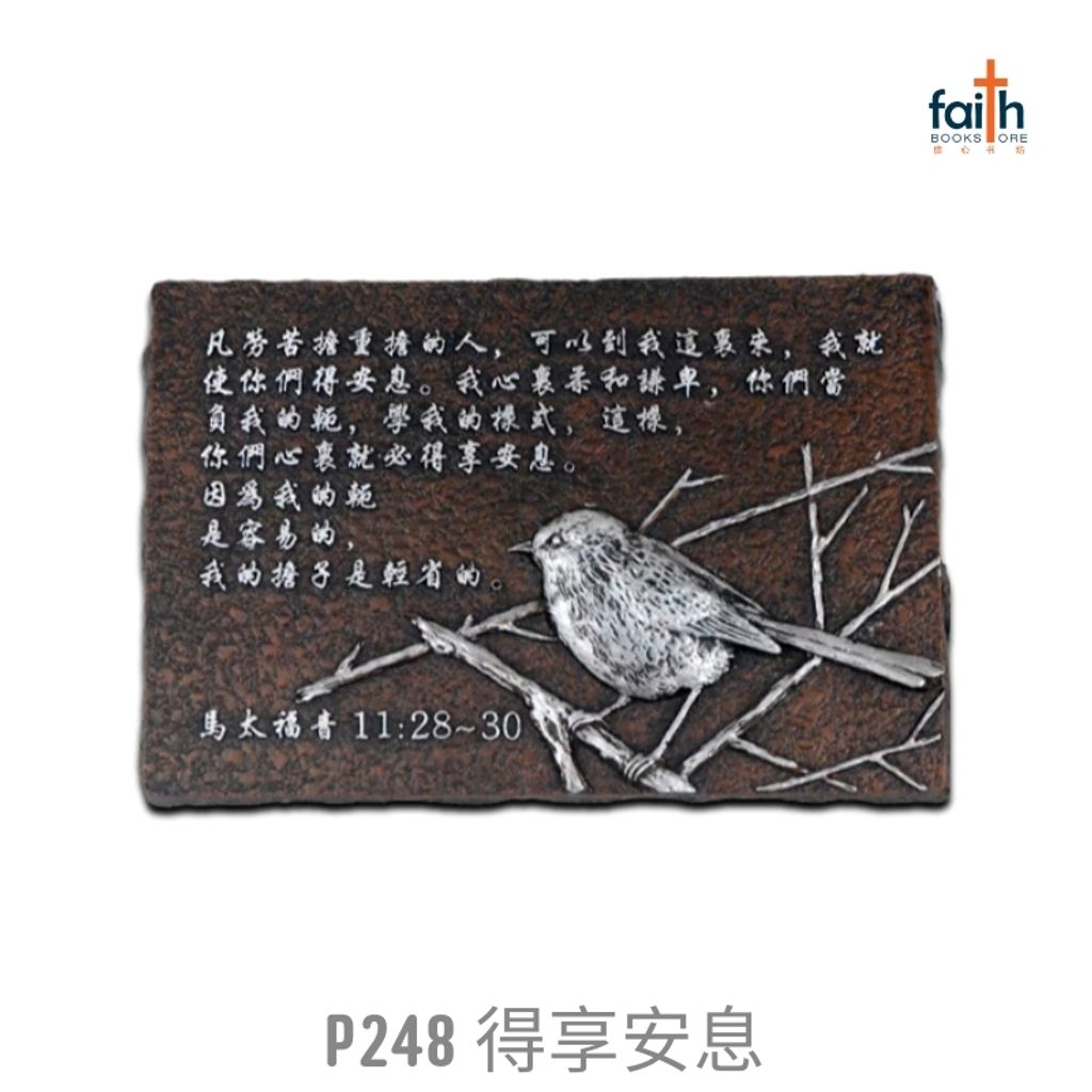 malaysia-online-christian-bookstore-faith-book-store-poly-resin-stone-shaped-plaque-desk-decoration-bible-verse-树脂-石-形-浮雕-仿-铜-桌-摆-favor-bookstore-P248-得-享-安息-enjoy-rest-800x800