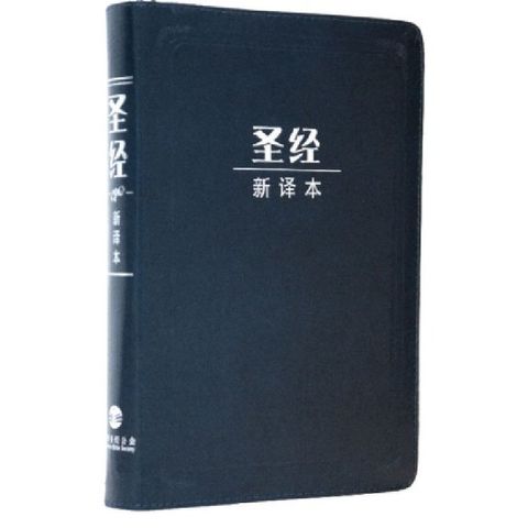 Faith_Book_Store_Chinese_Bible_中文圣经_新译本_M12SS03S.jpg