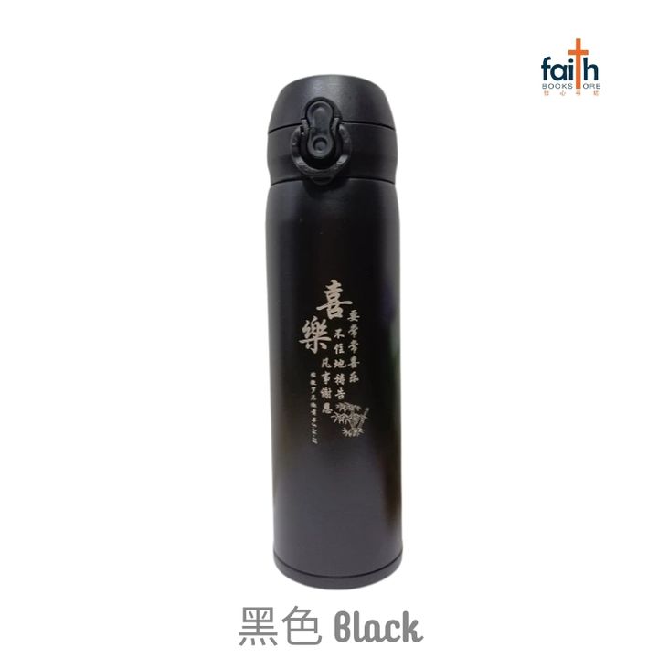 malaysia-online-christian-bookstore-faith-book-store-thermal-flask-500ml-stainless-steel-rejoice-always-常常-喜乐-弹跳-保温-瓶-favor-bookstore-black-黑-色-800x800