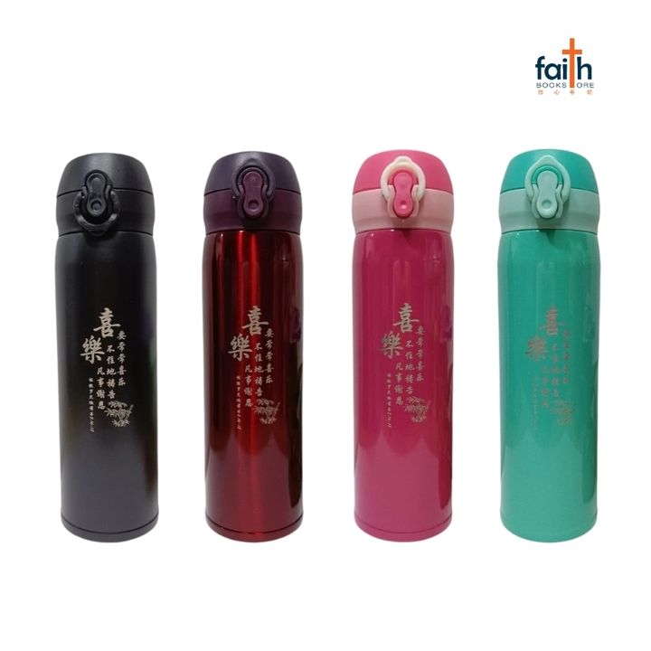 malaysia-online-christian-bookstore-faith-book-store-thermal-flask-500ml-stainless-steel-rejoice-always-常常-喜乐-弹跳-保温-瓶-favor-bookstore-800x800-1