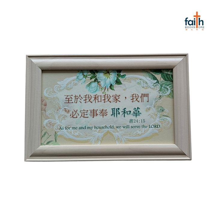 malaysia-online-christian-bookstore-faith-book-store-framework-inspirational-decoration-wall-decor-as-for-me-and-my-household-800x800-1