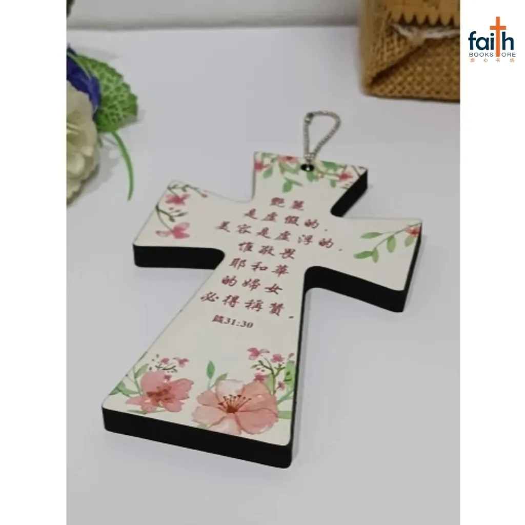 malaysia-online-christian-bookstore-faith-book-store-mdf-wooden-panel-cross-car-hanging-accessory-ornament-decoration-木板-画-十字架-车挂-挂件-favor-bookstore-800x800-3