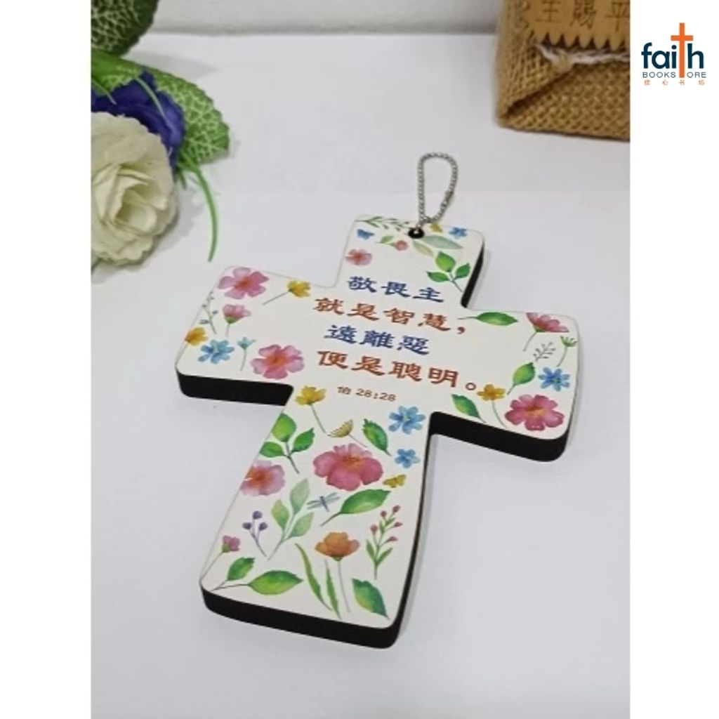 malaysia-online-christian-bookstore-faith-book-store-mdf-wooden-panel-cross-car-hanging-accessory-ornament-decoration-木板-画-十字架-车挂-挂件-favor-bookstore-800x800-2