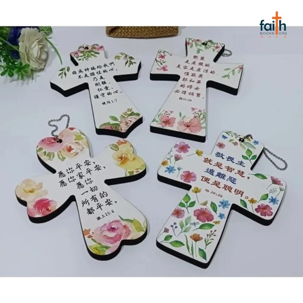 malaysia-online-christian-bookstore-faith-book-store-mdf-wooden-panel-cross-car-hanging-accessory-ornament-decoration-木板-画-十字架-车挂-挂件-favor-bookstore-800x800-1