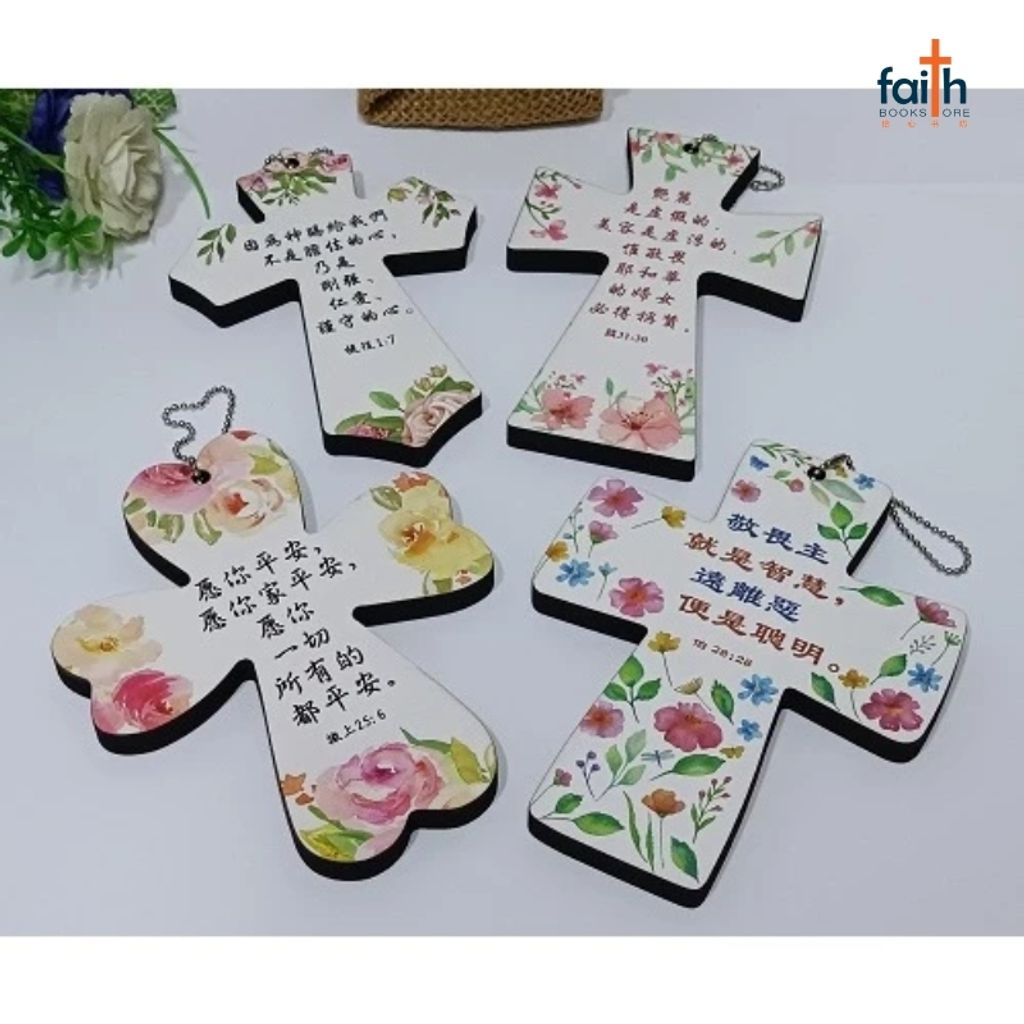 malaysia-online-christian-bookstore-faith-book-store-mdf-wooden-panel-cross-car-hanging-accessory-ornament-decoration-木板-画-十字架-车挂-挂件-favor-bookstore-800x800-1