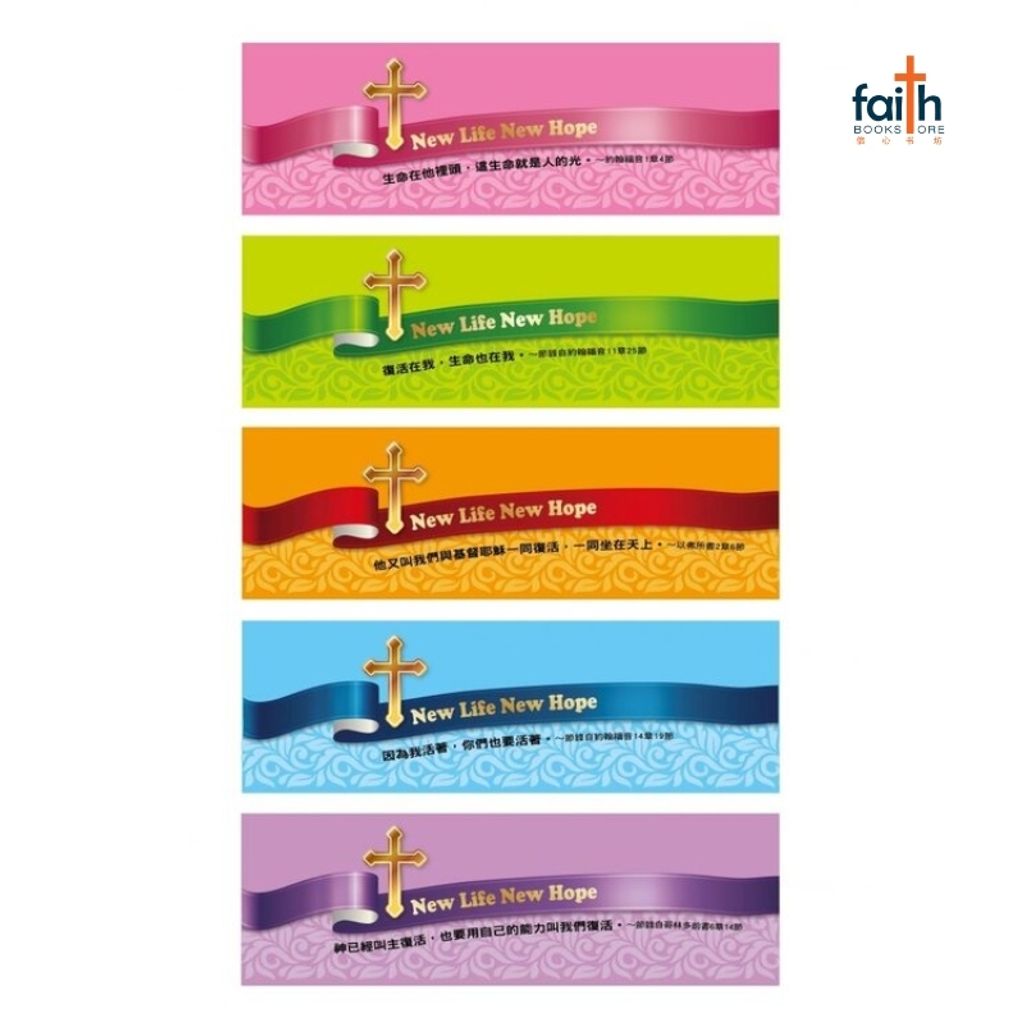 malaysia-online-christian-bookstore-faith-book-store-easter-egg-shrink-wrap-复活彩蛋收缩膜-金色十架版-OCN007-800x800-3