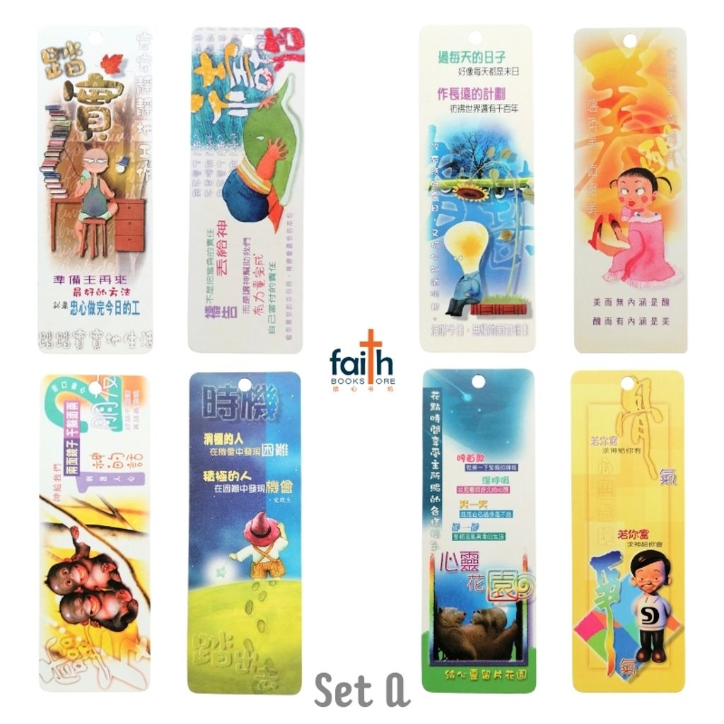 malaysia-online-christian-bookstore-faith-book-store-心灵-书签-inspirational-bookmarks-paper-bookmarks-8-pcs-pack-ouranos-art-set-a