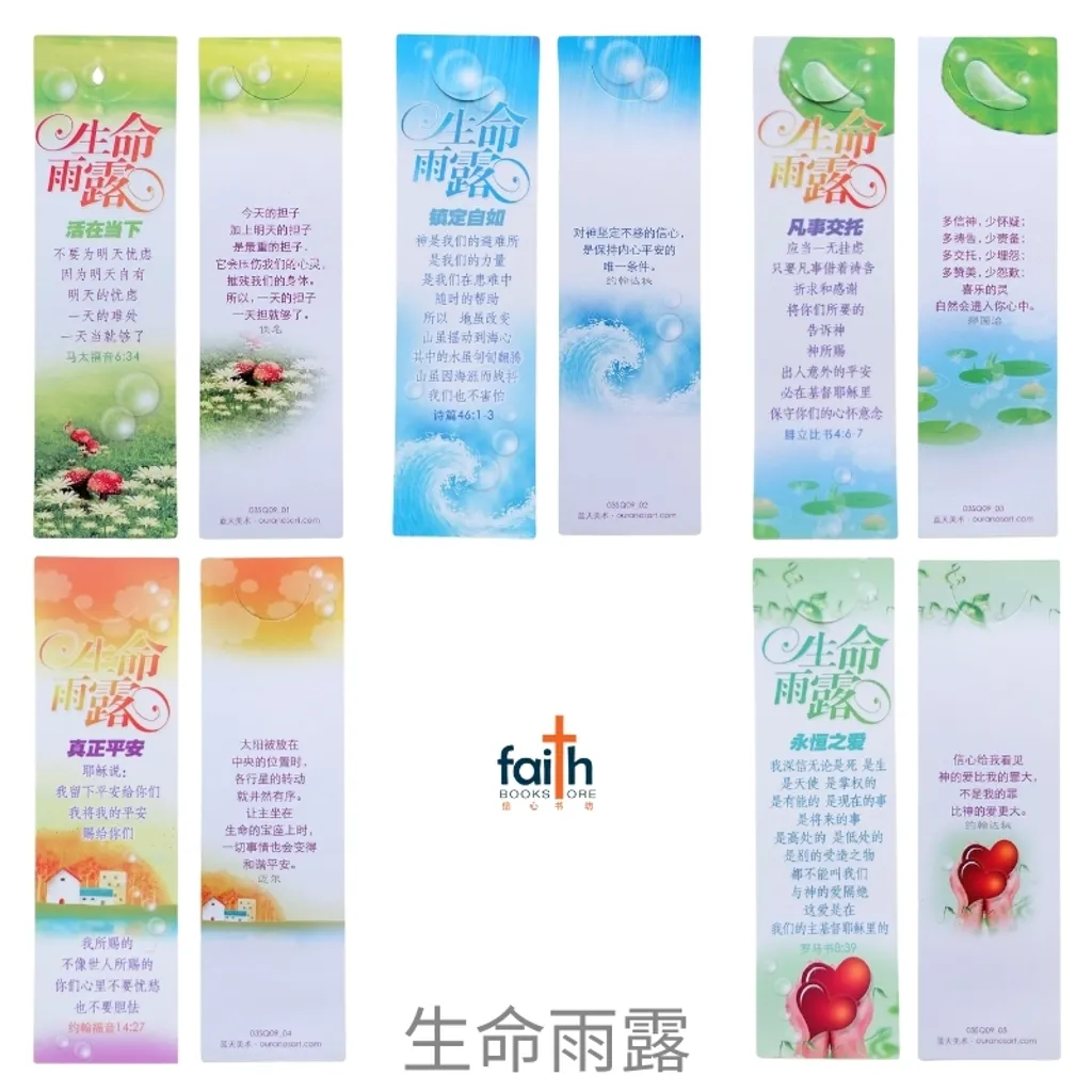 malaysia-online-christian-bookstore-faith-book-store-经文-书签-scripture-bookmarks-slot-bookmarks-paper-bookmarks-bible-verse-10-pcs-pack-ouranos-art-生命-雨-露-dew-of-life-800x800-2