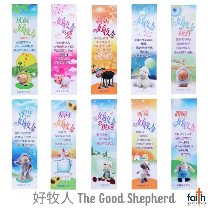 malaysia-online-christian-bookstore-faith-book-store-经文-书签-scripture-bookmarks-slot-bookmarks-paper-bookmarks-bible-verse-10-pcs-pack-ouranos-art-好-牧人-the-good-shepherd-800x800-4