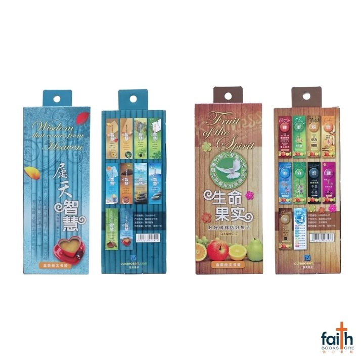 malaysia-online-christian-bookstore-faith-book-store-经文-书签-scripture-bookmarks-slot-bookmarks-paper-bookmarks-bible-verse-10-pcs-pack-ouranos-art-属天-智慧-生命-果实-800x800