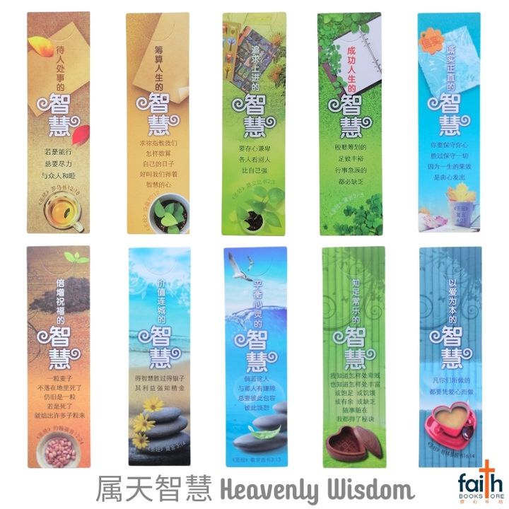 malaysia-online-christian-bookstore-faith-book-store-经文-书签-scripture-bookmarks-slot-bookmarks-paper-bookmarks-bible-verse-10-pcs-pack-ouranos-art-属天-智慧-heavenly-wisdom-800x800