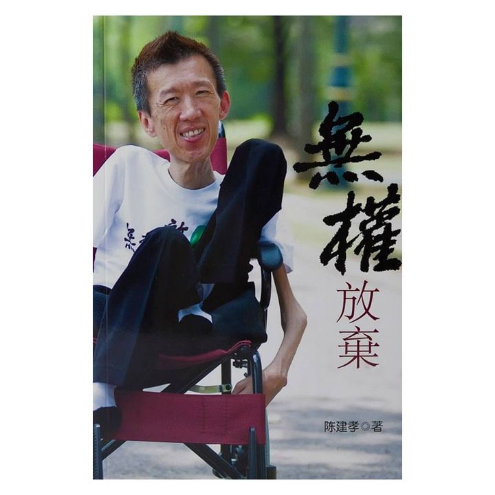 无权放弃.jpg