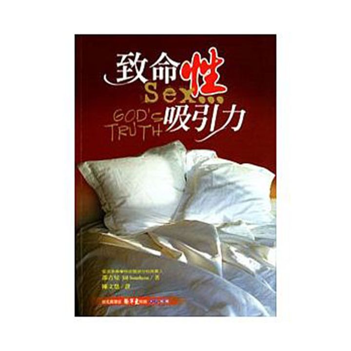 致命性吸引力.jpg