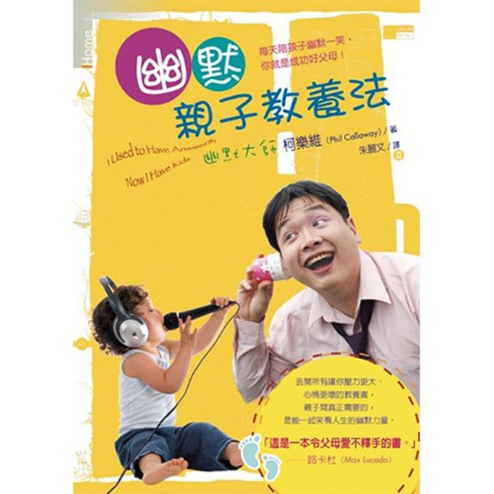 幽默亲子教养法.jpg
