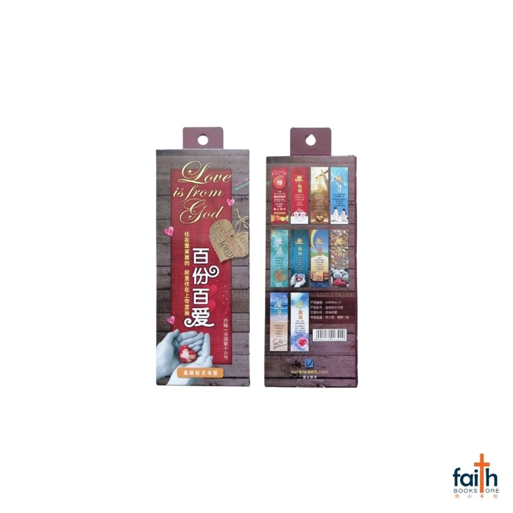 malaysia-online-christian-bookstore-faith-book-store-经文-书签-scripture-bookmarks-slot-bookmarks-paper-bookmarks-bible-verse-10-pcs-pack-ouranos-art-百-份-百-爱-800x800-1