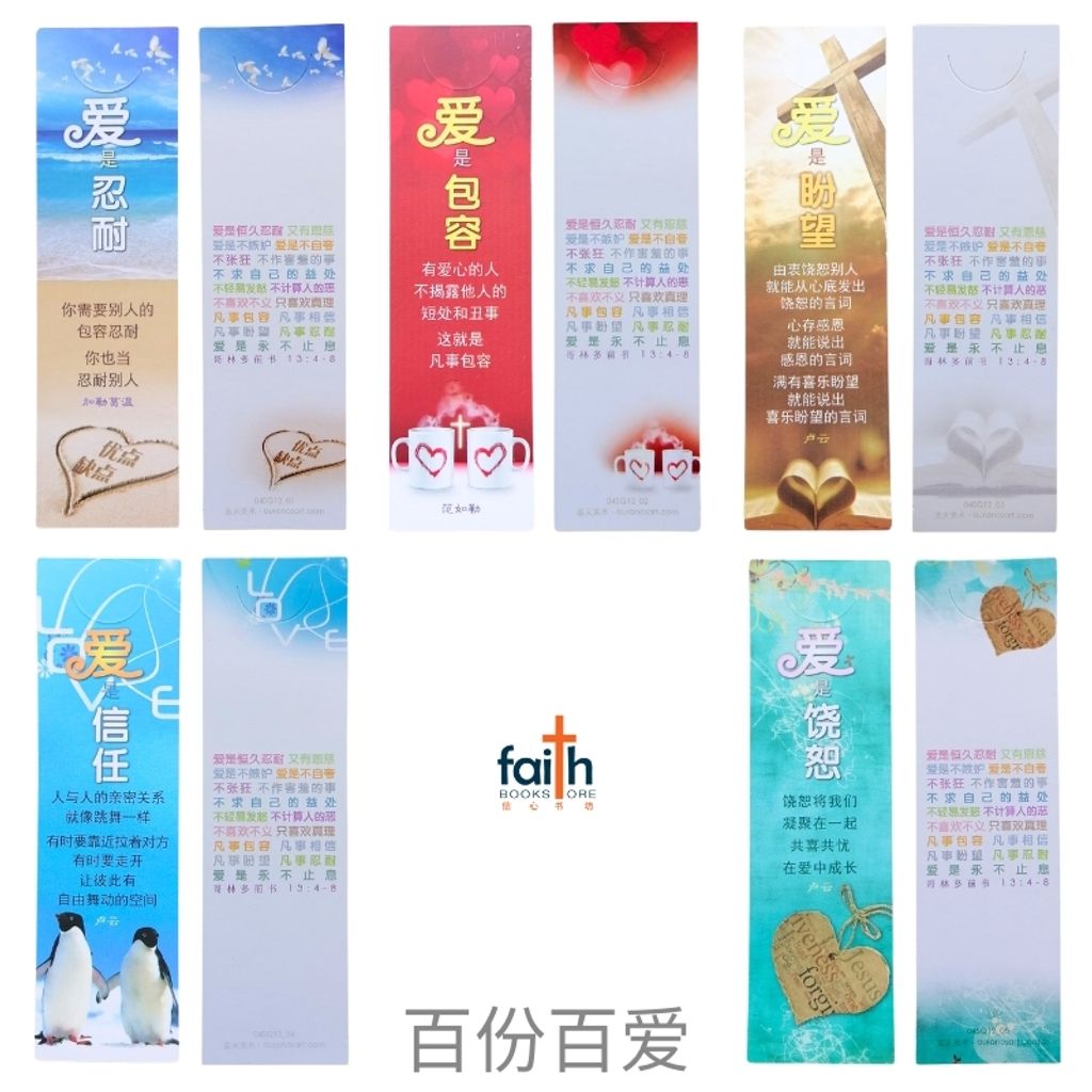 malaysia-online-christian-bookstore-faith-book-store-经文-书签-scripture-bookmarks-slot-bookmarks-paper-bookmarks-bible-verse-10-pcs-pack-ouranos-art-百-份-百-爱-800x800-2