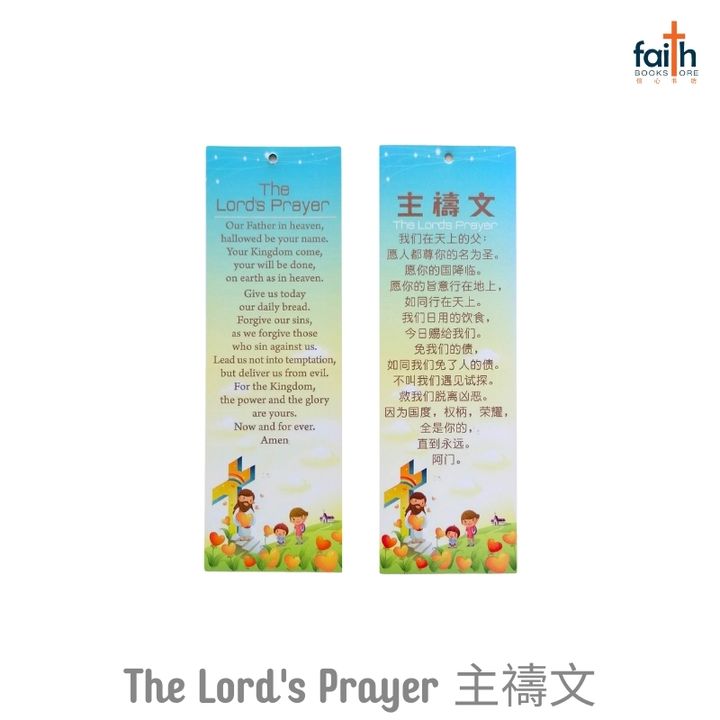 malaysia-online-christian-bookstore-faith-book-store-书签-paper-bookmarks-5-pcs-pack-chua-art-go-shen-the-lord's-prayer-主-禱-文-800x800