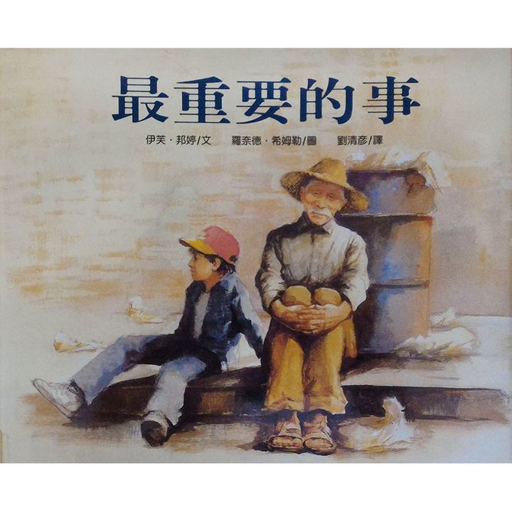最重要的事.jpg