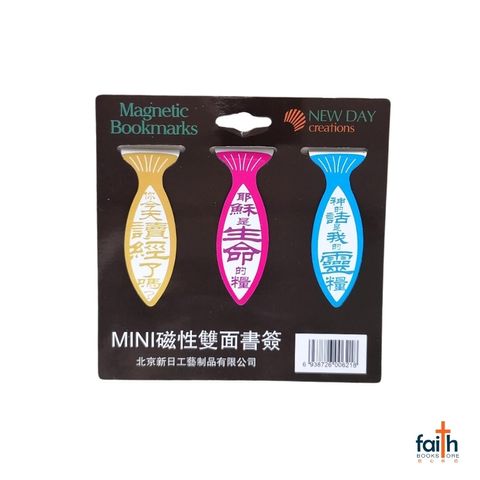 malaysia-online-christian-bookstore-faith-book-store-magnetic-bookmarks-double-sided-chinese-english-磁性-双面-书签-3-pcs-pack-favor-bookstore-800x800-1